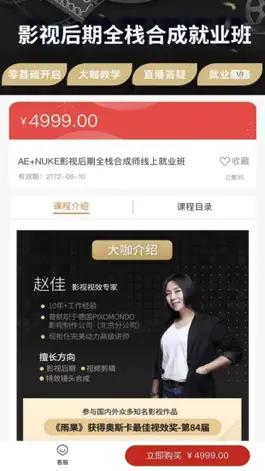 Game screenshot 完美动力在线教育-学习平台 apk