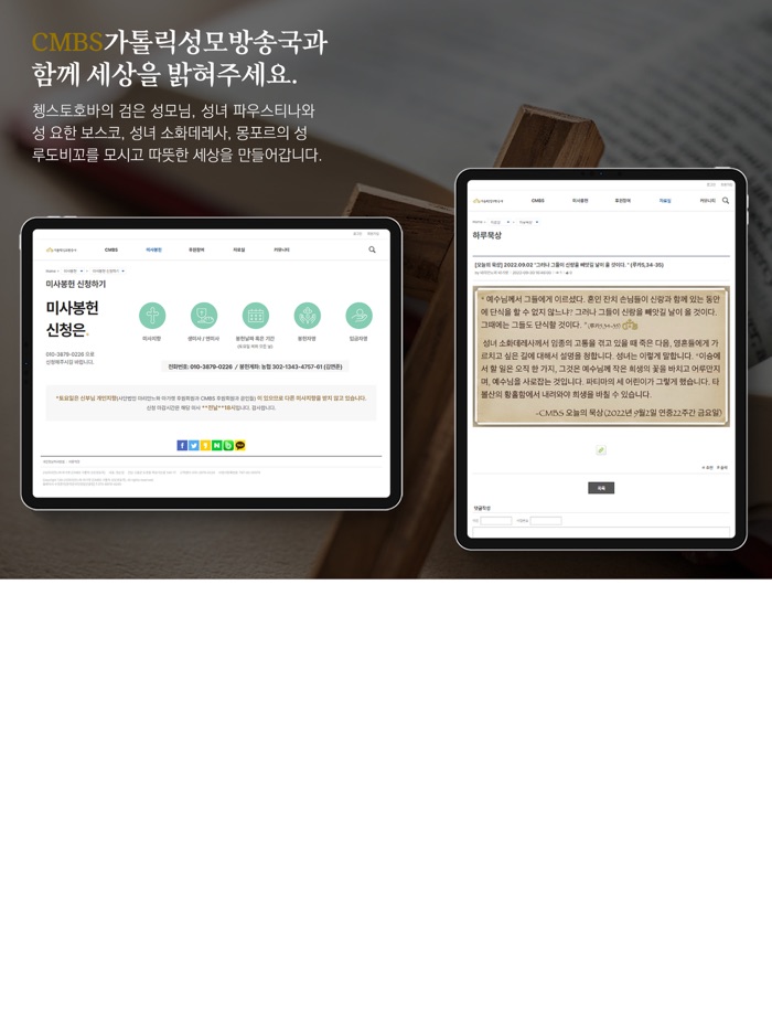 가톨릭성모방송국