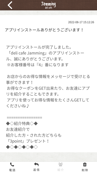 deli cafe Jamming Screenshot