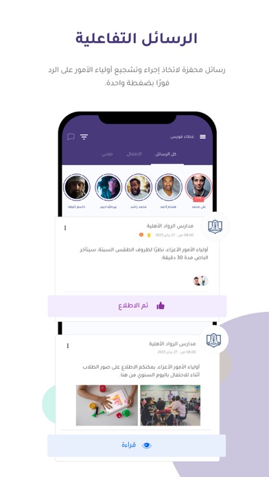 Screenshot #2 pour Ataa Voice