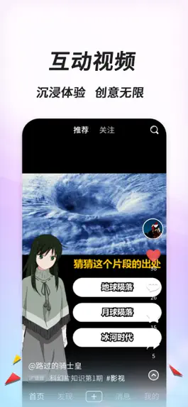 Game screenshot 小2 - 不存在的互动视频社区 apk