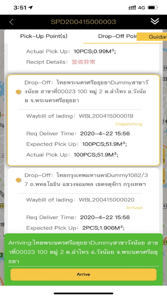 #6. JUSDA Driver Assistant (iOS) 由: 准时达国际供应链管理有限公司