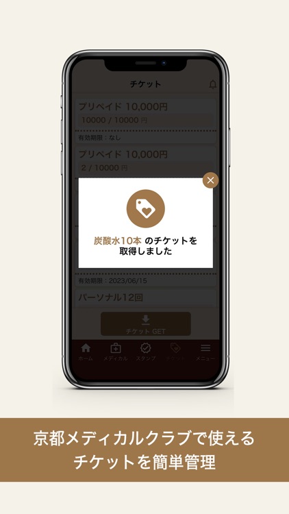 京都メディカルクラブアプリ