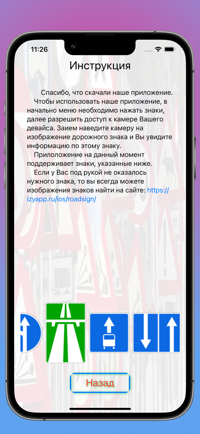 Дорожные знаки AR