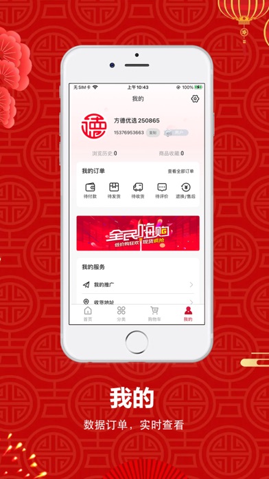 方德优选 Screenshot