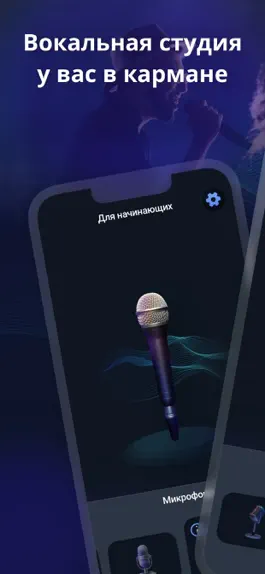 Game screenshot Эхо-микрофон - Аудиозапись mod apk