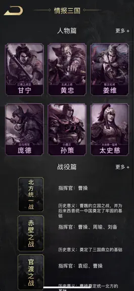 Game screenshot 寻梦三国 apk