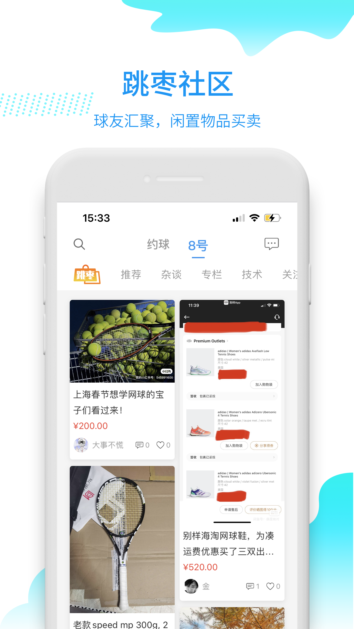 韵动吧