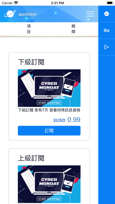Screenshot 3 of 通知.Me App