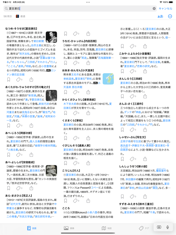 Screenshot #5 pour 大辞泉