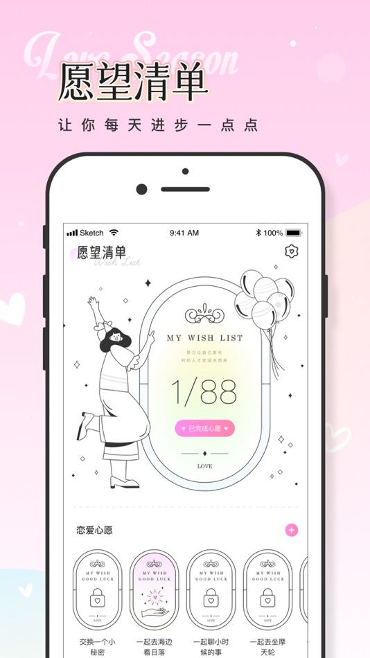 #3. 恋爱季-记录情侣日常 (iOS) Bởi: 付香 黄