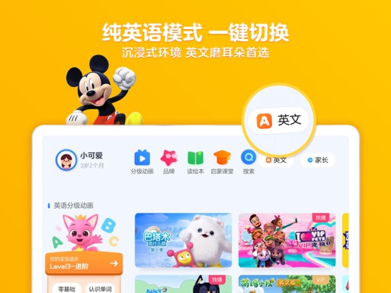 Screenshot #6 pour 小小优酷- 儿童精品双语动画APP