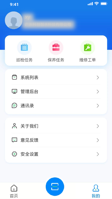 梅州机电 Screenshot