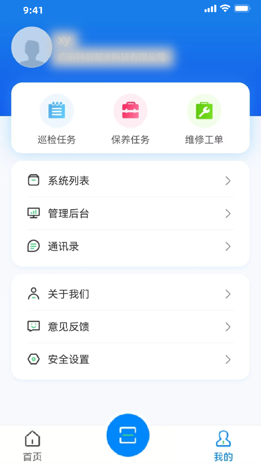 #1. 梅州机电 (iOS) 由: 广东科创智水科技有限公司