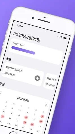 Game screenshot 군핏 apk