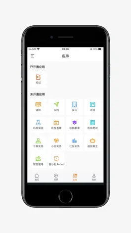 Game screenshot 智社 hack