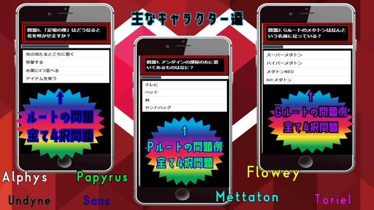 クイズforアンダーテール screenshot-5