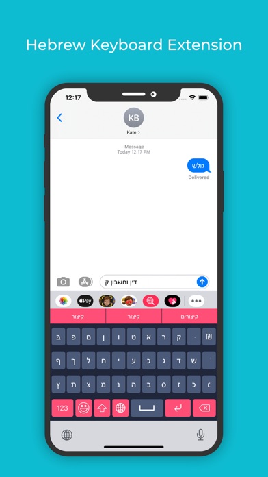 Hebrew Keboard: Translator Screenshot