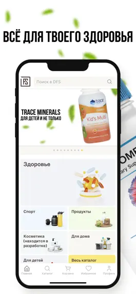 Game screenshot DFS - всё для здоровья в Омске mod apk