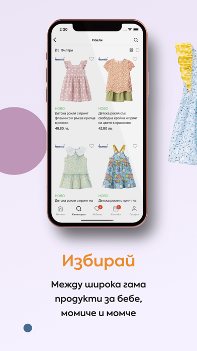 Tochici Screenshot