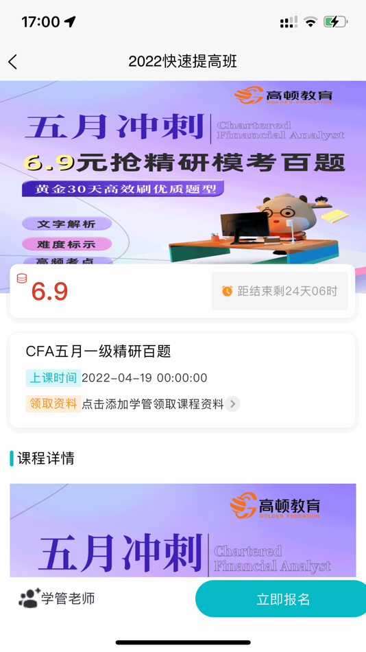 #1. cfa备考题 (iOS) 由: 上海驭实网络科技有限公司