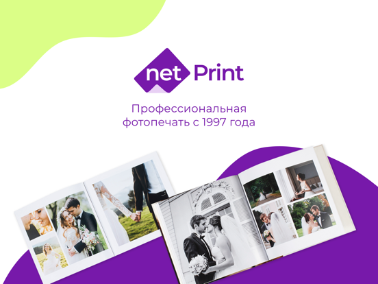 netPrint – печать фотографийのおすすめ画像1