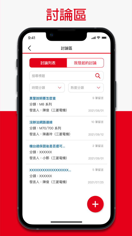 #3. 三菱電機 CNC (iOS) 由: 三菱電機