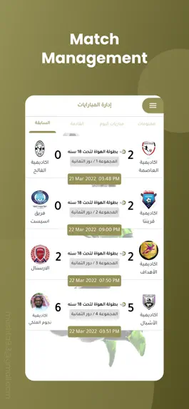 Game screenshot Match Management hack