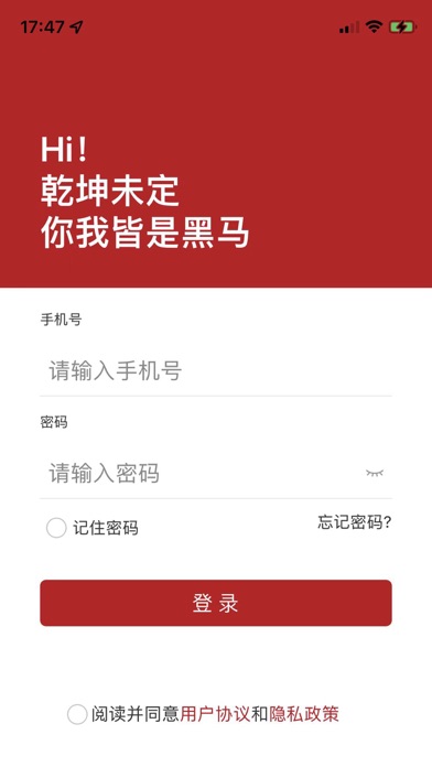 聚信付 Screenshot