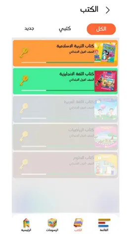 Game screenshot kuwaitar mod apk