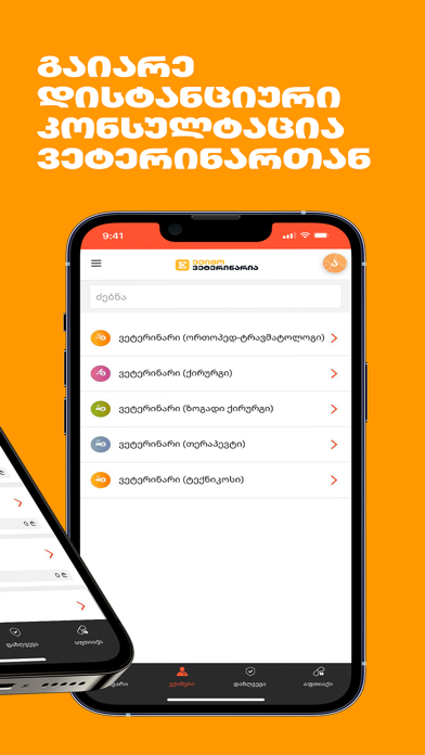 EKIMO Screenshot
