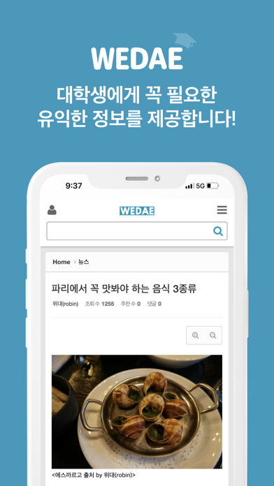 위대 Screenshot