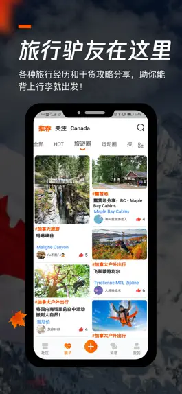 Game screenshot 加拿大多鱼 - 本地活动、旅游交友、社区生活 apk