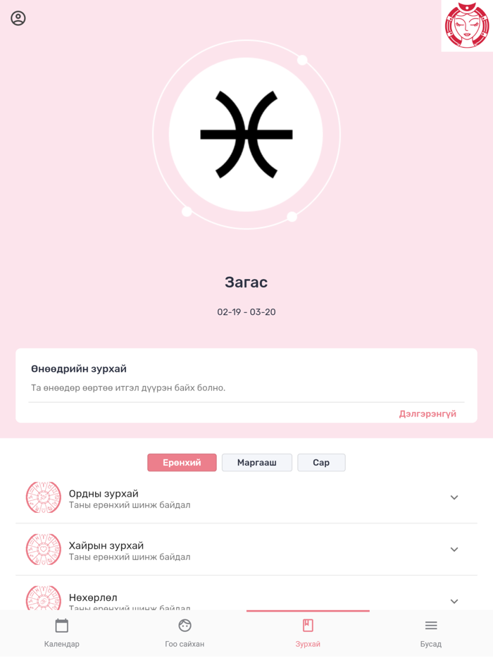 Woman app - period calendar