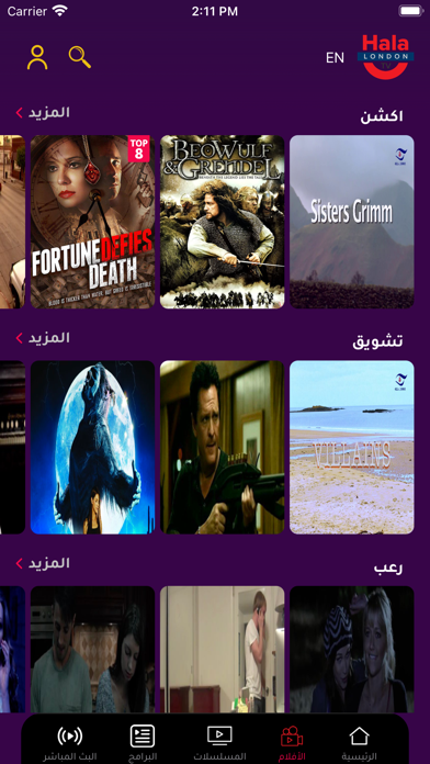 Hala London Screenshot