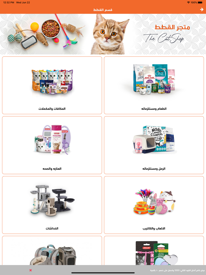 Beauty Pets بيوتي بيتس