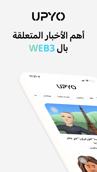 UPYO News: NFT, Crypto News Screenshot