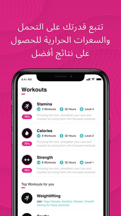 Fitness-way screenshot-6