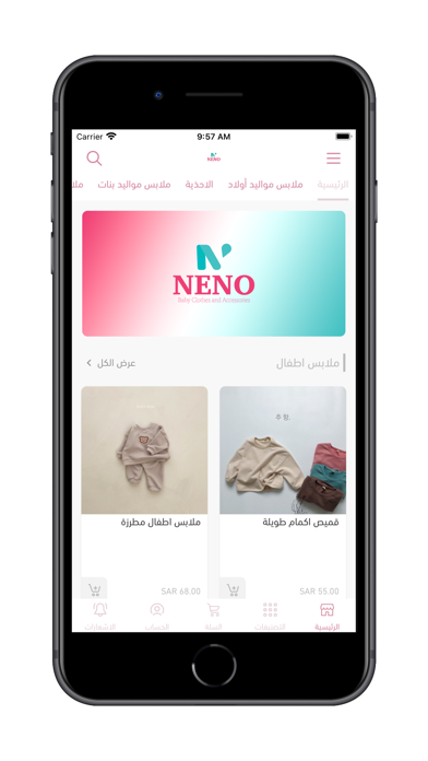 Neno store Screenshot