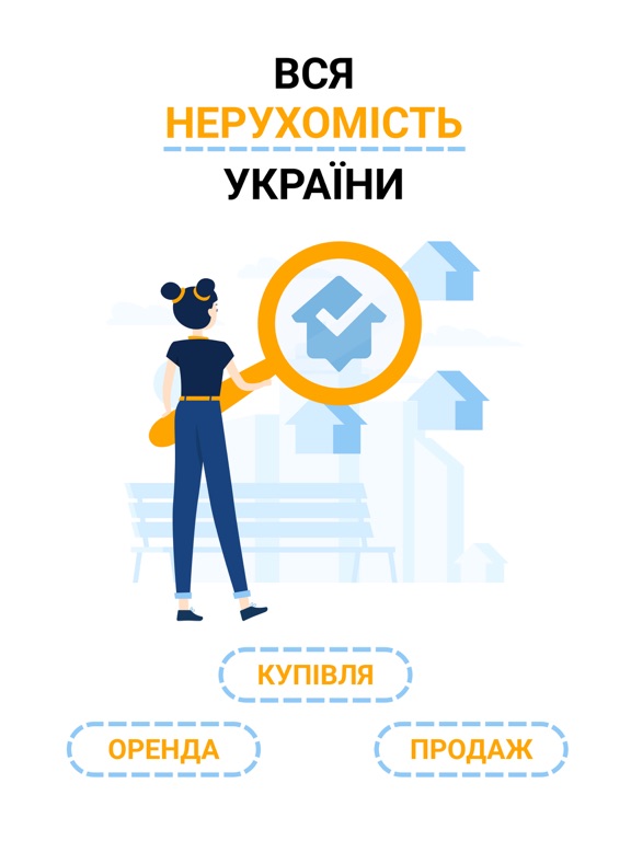 Screenshot #4 pour DIM.RIA — нерухомість України
