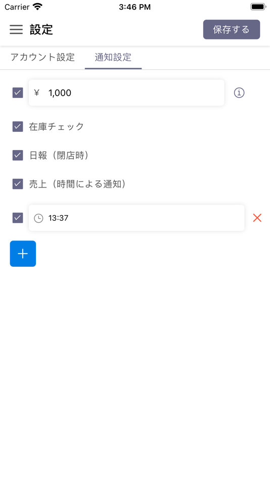 #1. POS Back Office (iOS) 由: UNIVERSAL AGENT INC.