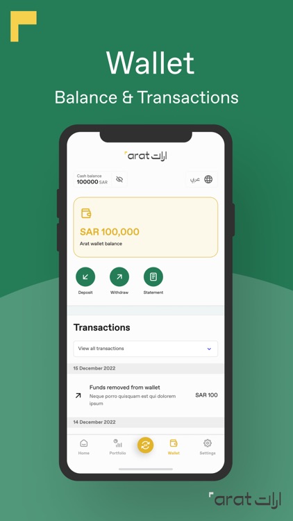 ارات المالية