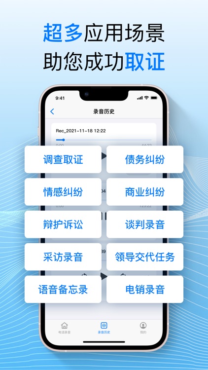我的电话录音机——手机通话录音语音备忘助手