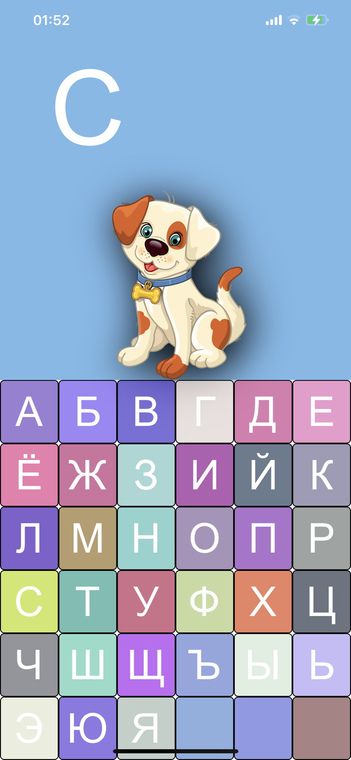 Учим алфавит и буквы для детей