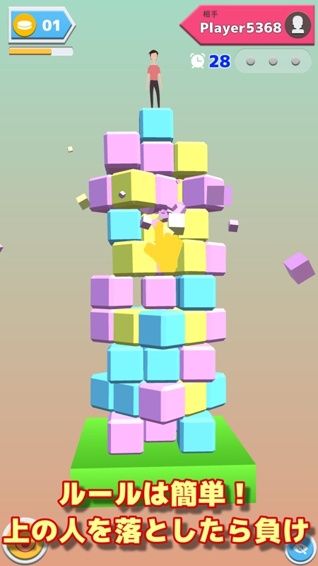 ブロックタワーオンライン-2人で遊べるげーむ- screenshot 1