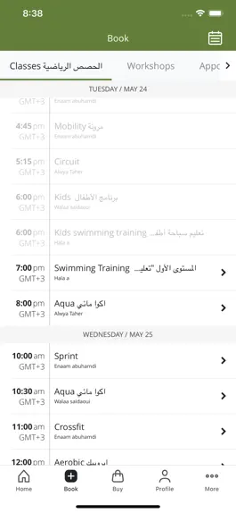 Game screenshot Hayat & Amal Gym , Physical apk