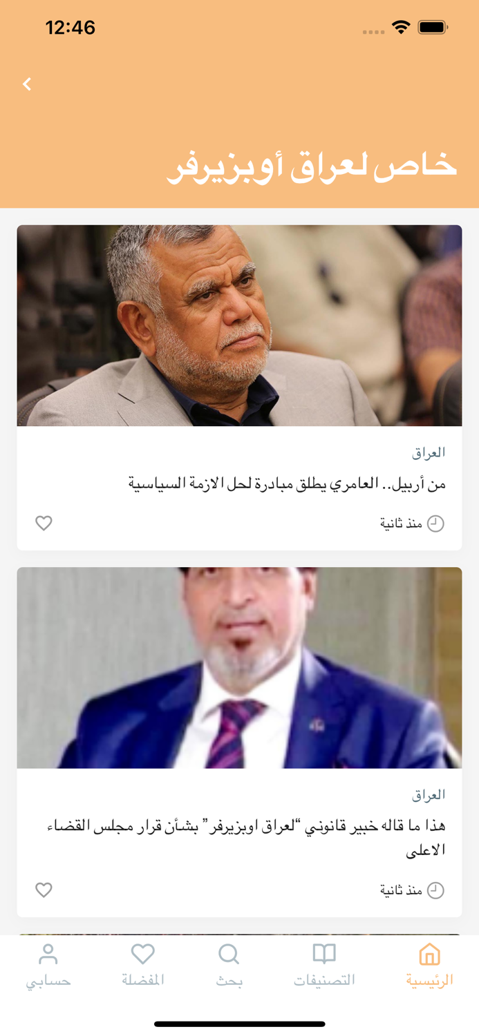 Observer Iraq - عراق أوبزيرڤر