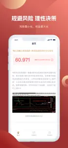 掘金策-量化分析风险管理工具 screenshot #3 for iPhone