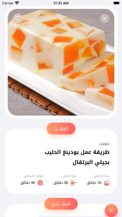 تعلم الطبخ حلويات اكلات سريعة Screenshot