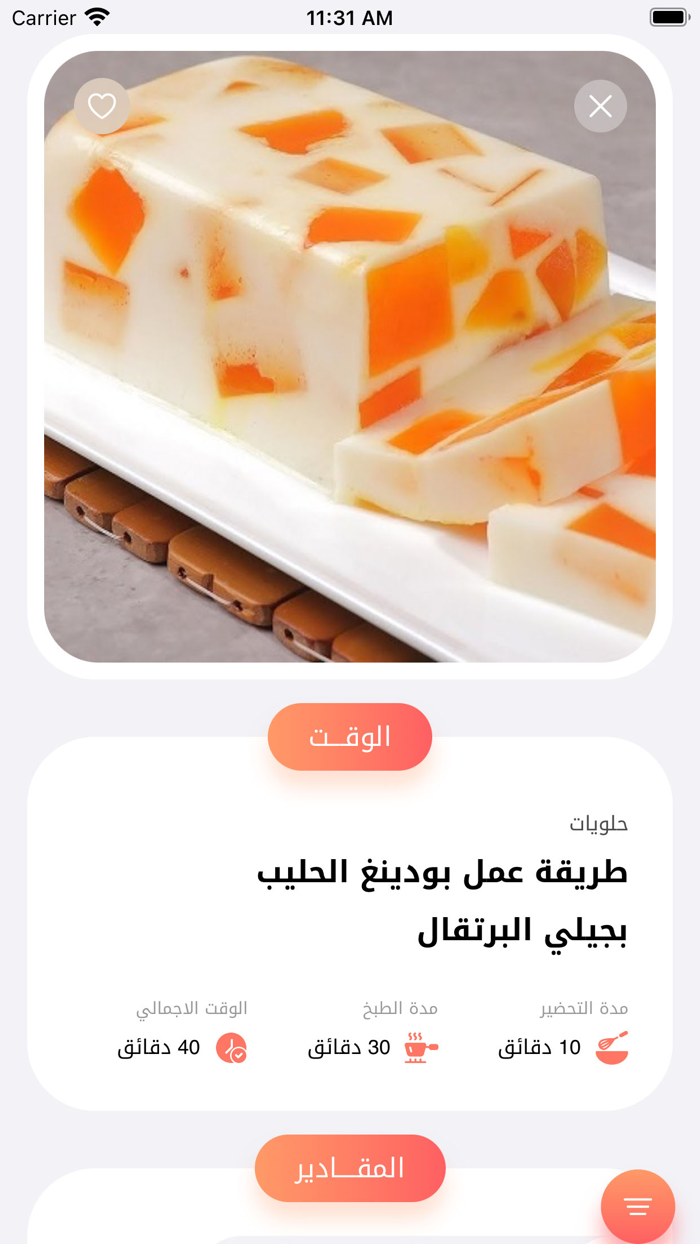 تعلم الطبخ حلويات اكلات سريعة